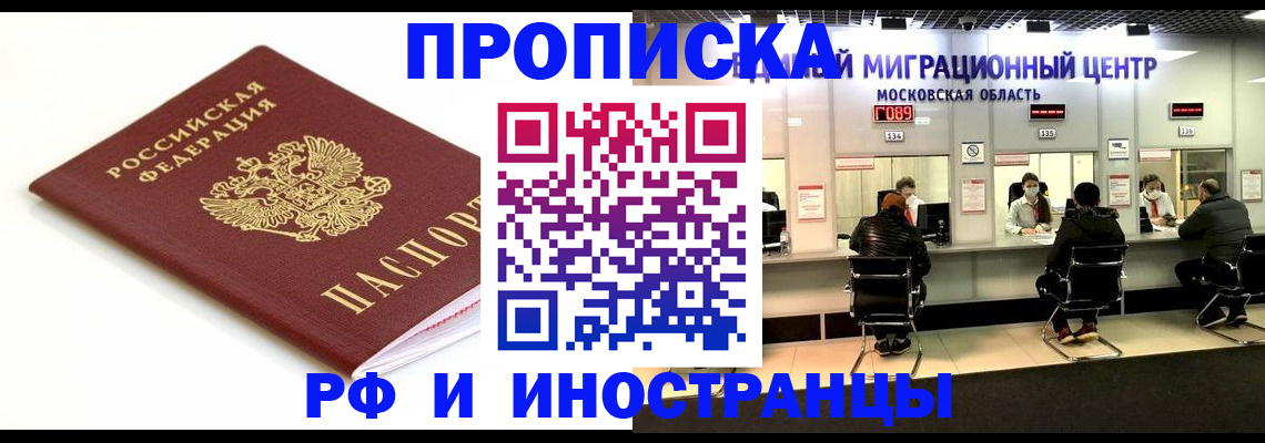 миграционный учет в Суровикино