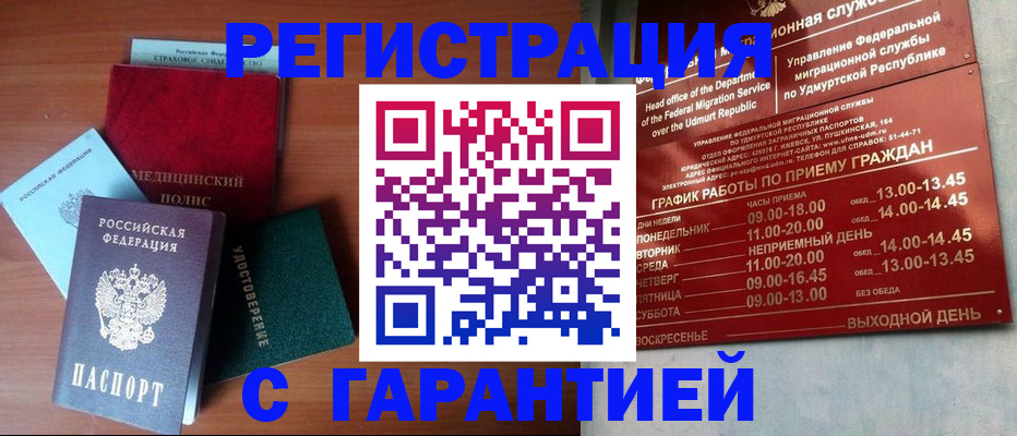 временная регистрация надежно в Суровикино