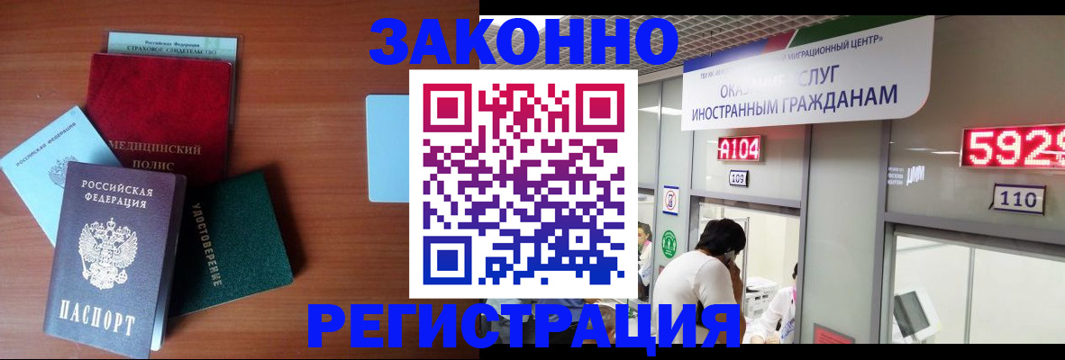 прописка гарантия в Суровикино
