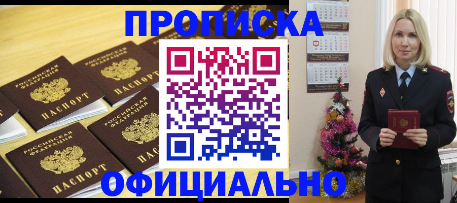 временная регистрация гарантия в Суровикино