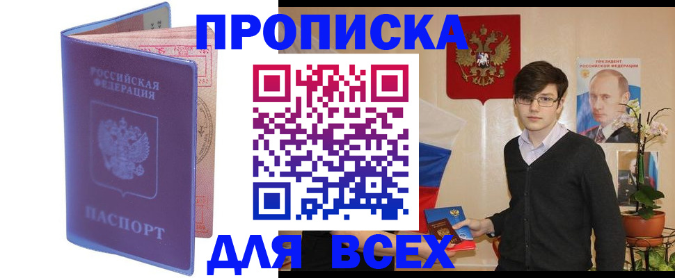 прописка для кредита в Суровикино