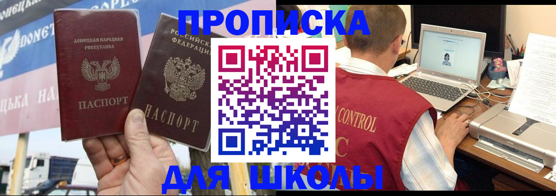 прописка штамп в Суровикино