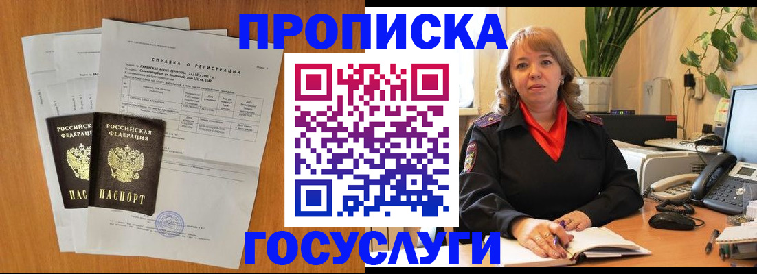 временная регистрация собственник в Суровикино