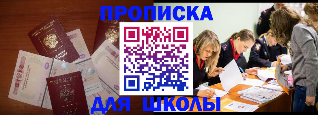 временная регистрация в Суровикино