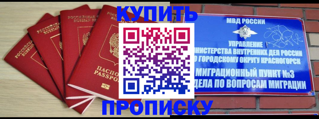 миграционный учет в Суровикино
