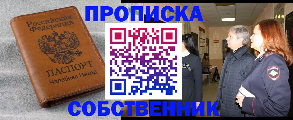 временная прописка в Суровикино